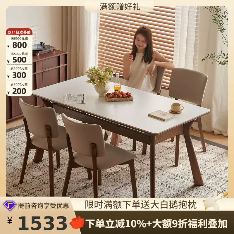 桐语特实木岩板餐桌椅中古风家用北美白蜡木小户型轻奢长方形餐桌