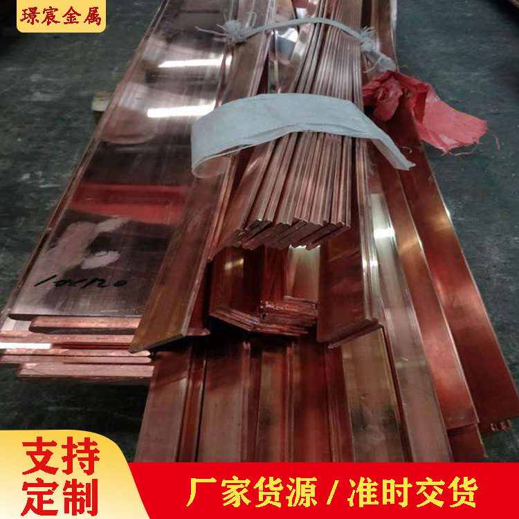 供应国标T2紫铜排 环保红铜母线排 紫铜汇流排 圆角/直角紫铜条