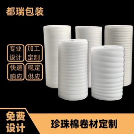 泡沫加工;珍珠棉异型材;其他泡沫塑料