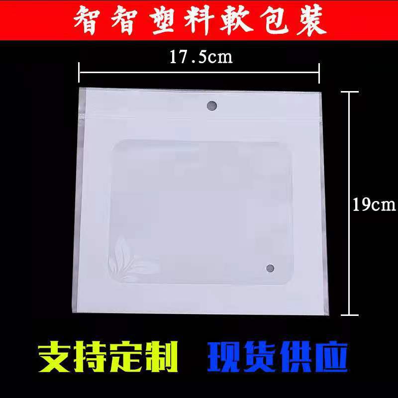 自封袋 塑料骨袋内衣包装袋内裤包装袋贴骨袋服装包装袋