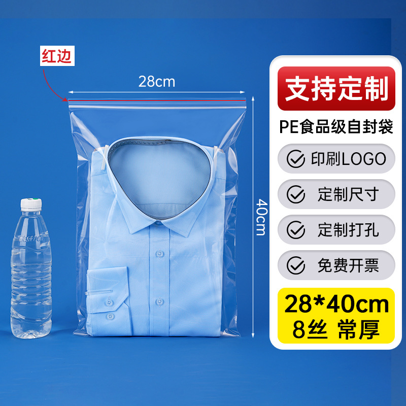 メーカー卸売り厚いプラスチック食品密封袋透明pe自己密封袋プラスチック密封包装袋密封袋