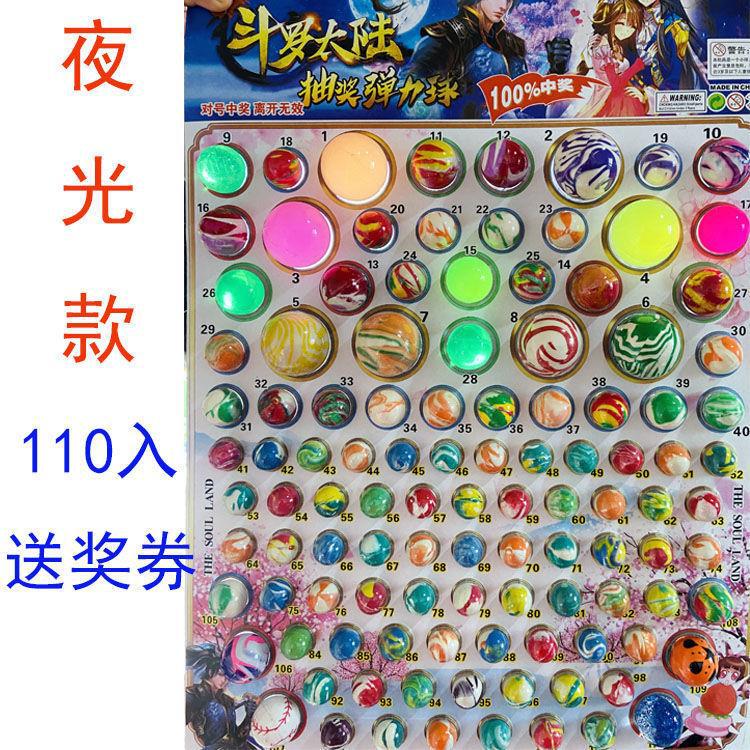Fifty cents a piece of dragon ball draw simulation diamond dragon ball draw bouncy ball luminous school supermarket store