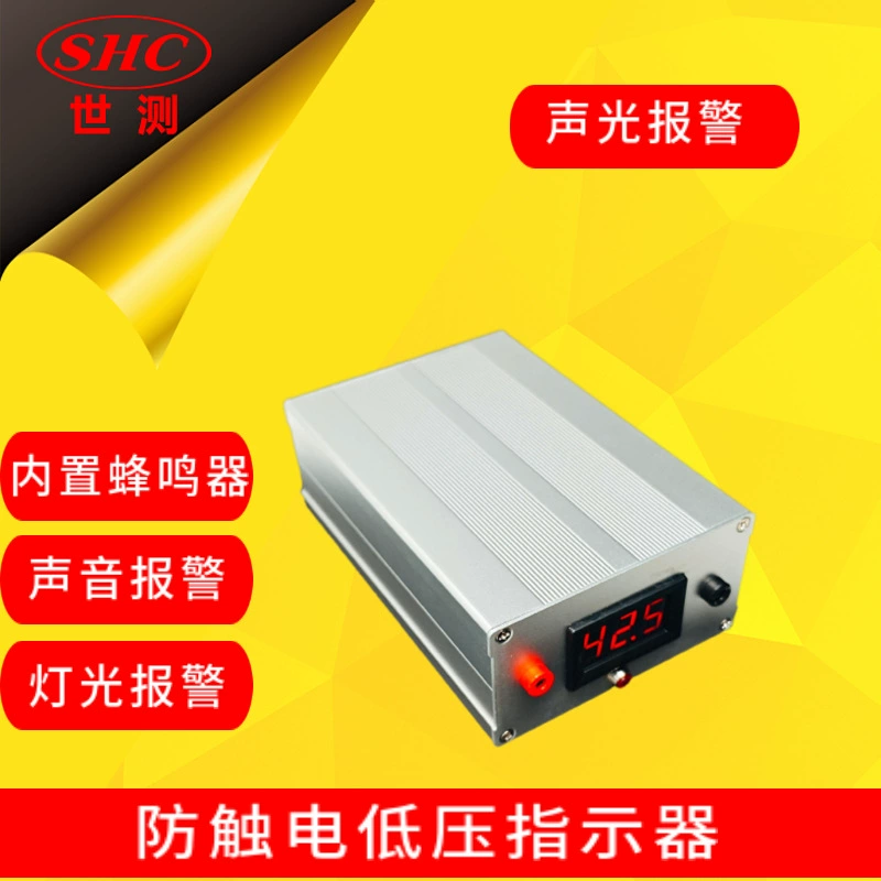 Предотвращение поражения электрическим током Тестовое устройство цепей Зонда Низкое напряжение 42V Тестирование относится к IP Тестовый индикатор питания