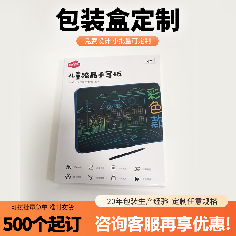 Handwritten Drawing Board Color Box, Long Strip Paper Box Packaging Box, Supports Custom Color Printing with Provided Images and Samples, High-End Color Box Customization