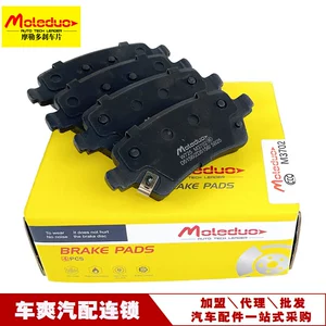 Suitable for Geely Icon Cowboy Coolray Binyue Cool Binyue L Ceramic Rear Brake Pads 8894490967