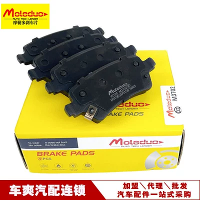Suitable for Geely Icon Cowboy Coolray Binyue Cool Binyue L Ceramic Rear Brake Pads 8894490967 (Tormoz supportları)
