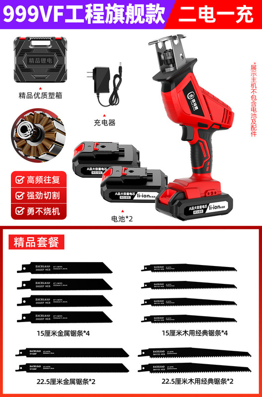 电动马刀锯手持多功能充电式锂电往复锯小型户外家用大功率电锯|undefined