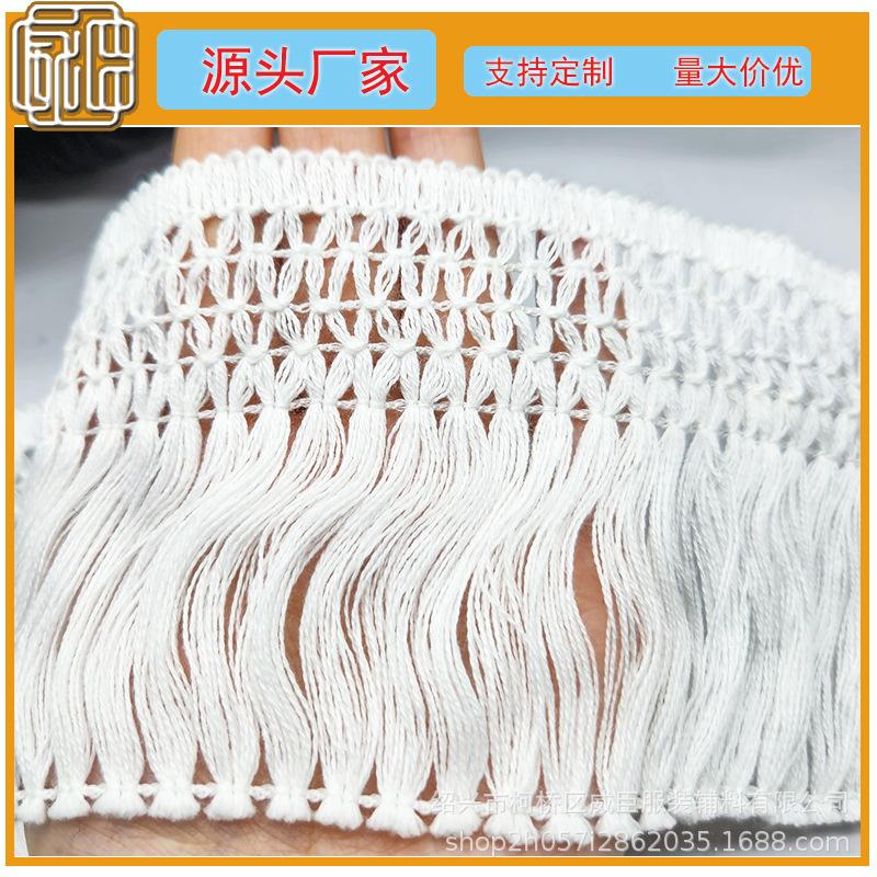 9cm棉线排须花边交叉花型黑白现货服装家纺抱枕DIY人字辅料装饰