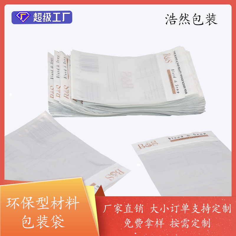 加厚自封口粉扑化妆棉哑光袋饰品镭射炫彩铝箔自封袋批发