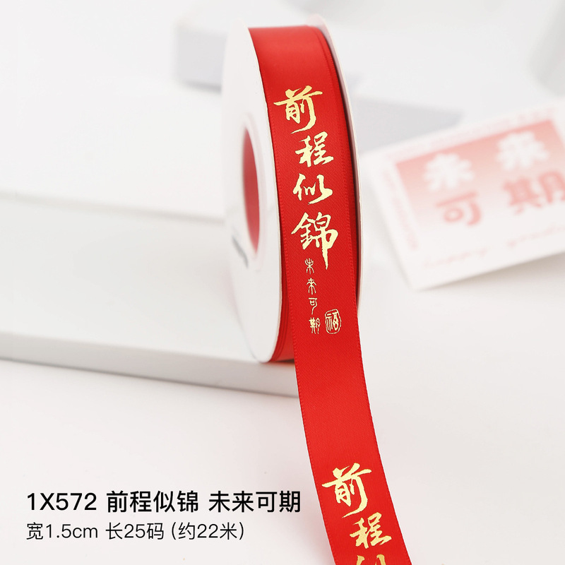 新学期の祝い、本のリボン、高校受験、大学受験、金の列挙、卒業、教師の日、飾り、蝶結び、ギフト包装|undefined