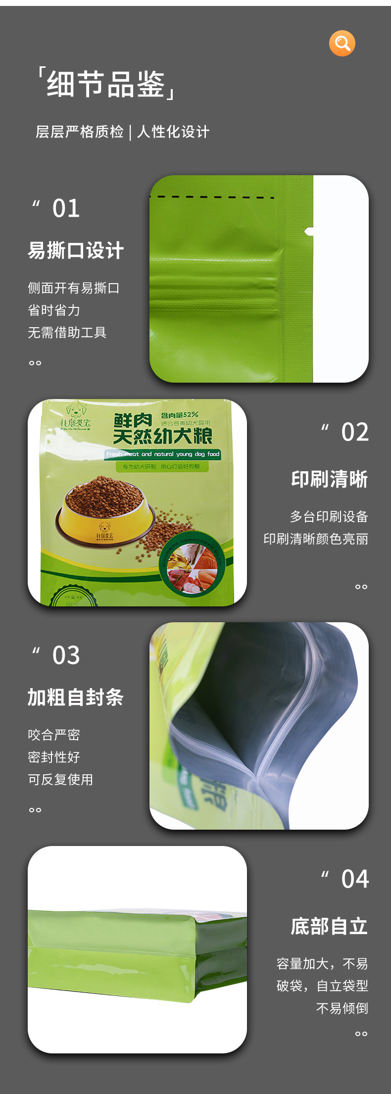 定制详情_15
