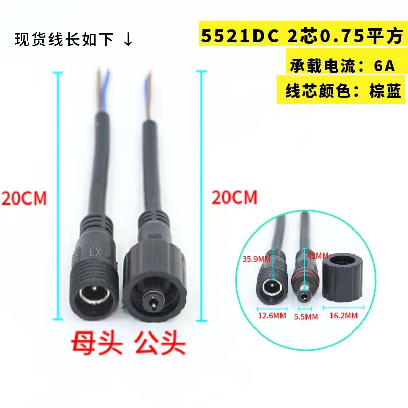 Smart Toy Waterproof Dc Cable Cigarette Lighter USB Charging Cable Connection Cable 5521 Dc Connector 12V