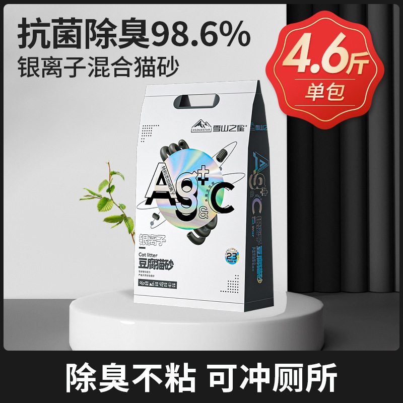 猫砂天然豆腐砂混合膨润土猫砂除臭抗菌低粉尘易结团猫沙可冲马桶|undefined