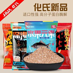 化氏鱼饵深海水果元素饵料大红鲫龙年大礼鲫鲤鱼野钓鱼食料旗舰店