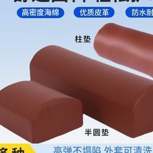 圆柱半圆形海绵下肢体位垫手术后褥疮垫腿部膝盖支撑垫皮革pu护理