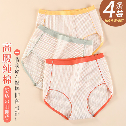Independent package] High-waisted seamless pure cotton underwear, tummy control, butt lifting, contrasting color, non-leg tightening, antibacterial cotton women's briefs