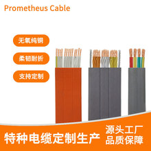 扁平電纜線天車YFFB行車電纜線帶鋼絲起重機電動葫蘆行吊控制扁線