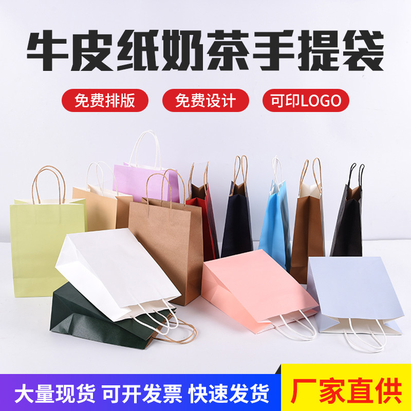 彩色手提牛皮纸袋外卖打包烘焙包装服装购物新年礼品袋现货批发