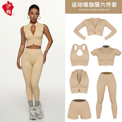 Sports Bra Top, Yoga Pants, Long-Sleeve Jacket, Short-Sleeve Jacket, Tight Training Bra, and Short-Sleeve Top Set of 6 Yoga Clothes