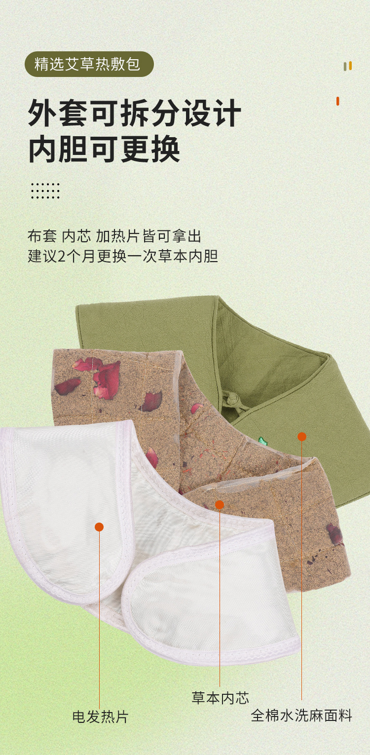 Smokeless Electric Heating Moxa Shoulder Neck Wrap Ai Cao Herbal Warm Compress Vest for Home Back and Shoulder Care specifications