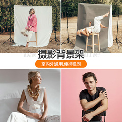 3-meter photography background frame green screen backdrop cloth photography light stand portable telescopic rod photography backdrop cloth photography support