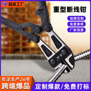 Cross-border supply of black diamond wire breaker steel bar shears labor-saving shear wire pliers chain special heavy pliers shears