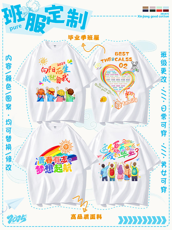 小学生6年生卒業シーズンクラス制服カスタマイズTシャツ幼稚園児夏のスポーツ会議記念服|undefined