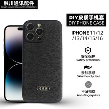 适用苹果手机壳15/16promox个性DIY皮质防摔iphone手机保护套批发