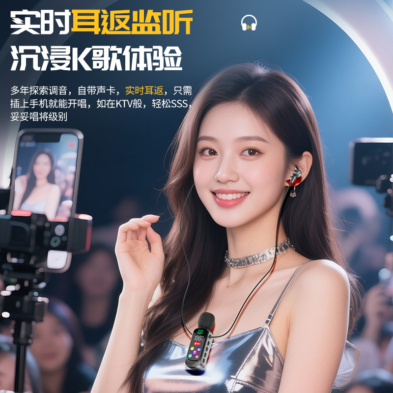 领夹式K歌蓝牙耳机无线麦克风声卡耳返直播录音专用入耳式数显屏 - 3