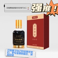 好鼎堂 颈肩腰腿 钢珠款 大健康 疼痛舒缓精油 高端大气