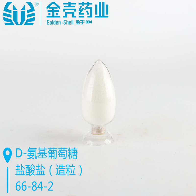 d氨基葡萄糖盐酸盐造粒颗粒盐酸葡萄糖胺小包装样品药剂压片胶囊