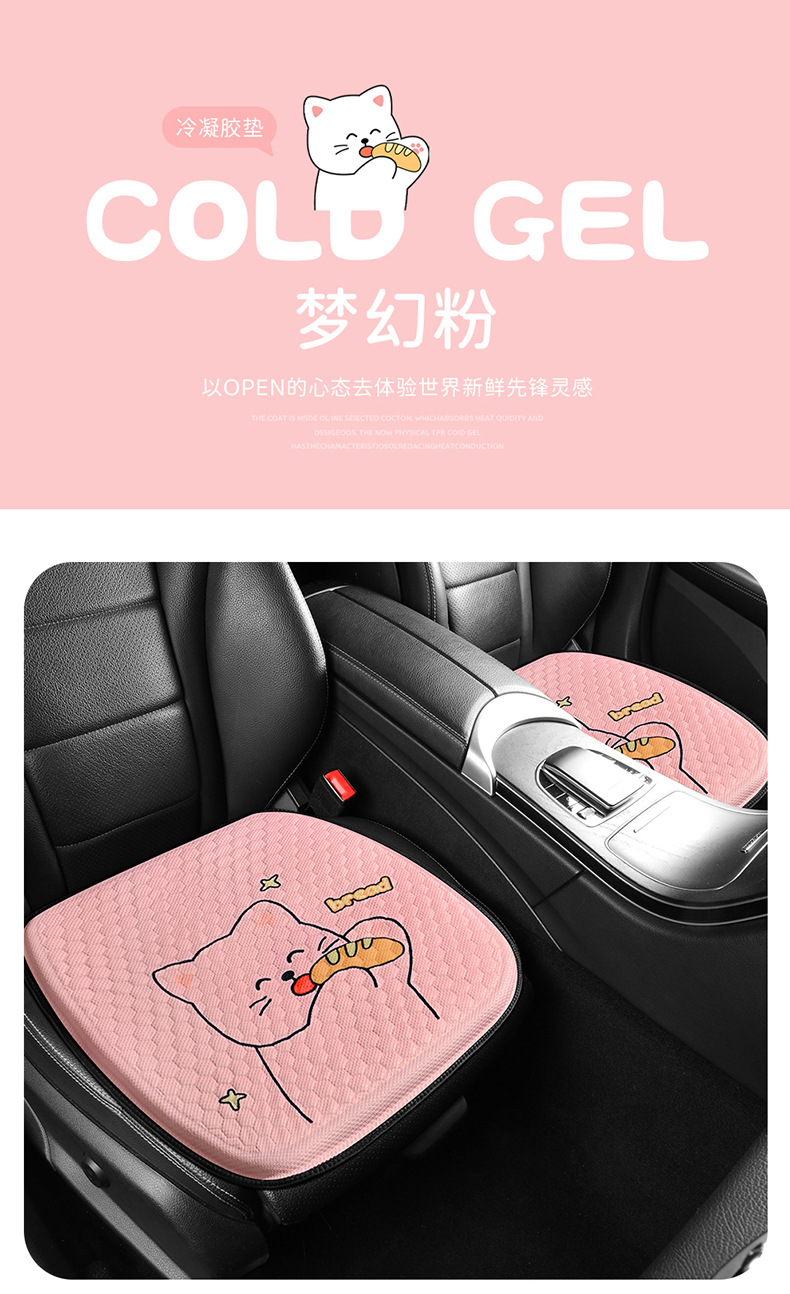 Summer Car Seat Cushion, Universal for All Seasons, Single-Piece Driver's Seat Cushion, Back Cushion, Cold Gel Cushion, Breathable Ice Silk Seat Cushion