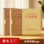 个人单位训练定制档案盒
