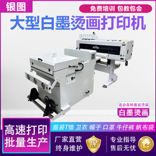 Silver Figure White Ink Ke-style Stamping Printer Clothing Digital Thermal Transfer Clothes Machine T-shirt Pattern Printing Machine