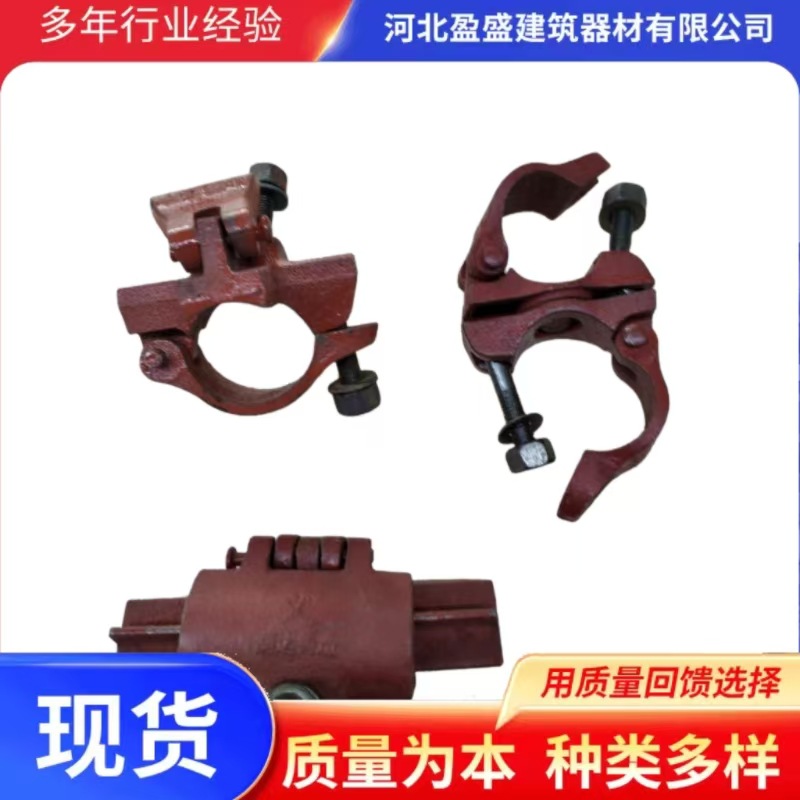 扣件厂家十字旋转连接扣件玛钢建筑工地架子管扣件钢管脚手架扣件