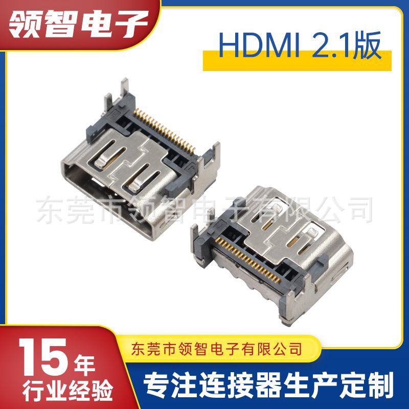 HDMI2.1版本高清母座卧式铜壳镀镍2.1版HDMI19P卧式索尼PS5插座