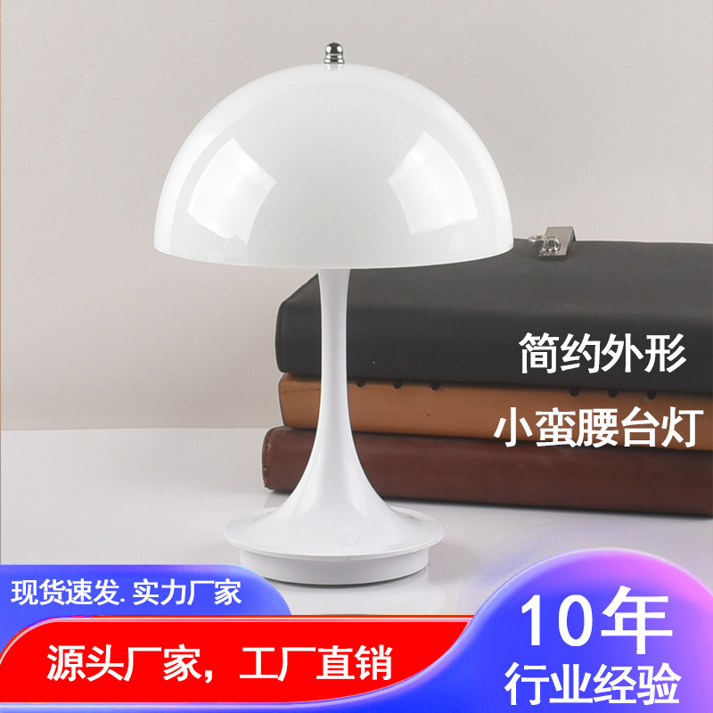 Cross-Border Spot Nordic Cream Style Rechargeable Mushroom Table Lamp Modern Touch Eye Protection Desk Bedroom Bedside Night Light