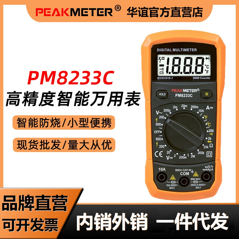 Портативный мультиметр Huayi PM8233C, цифровой высокоточный цифровой дисплей, Универсальный измеритель, маленький электрик, специальная защита от ожогов