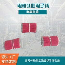 绝缘导线;电子线;电气电缆