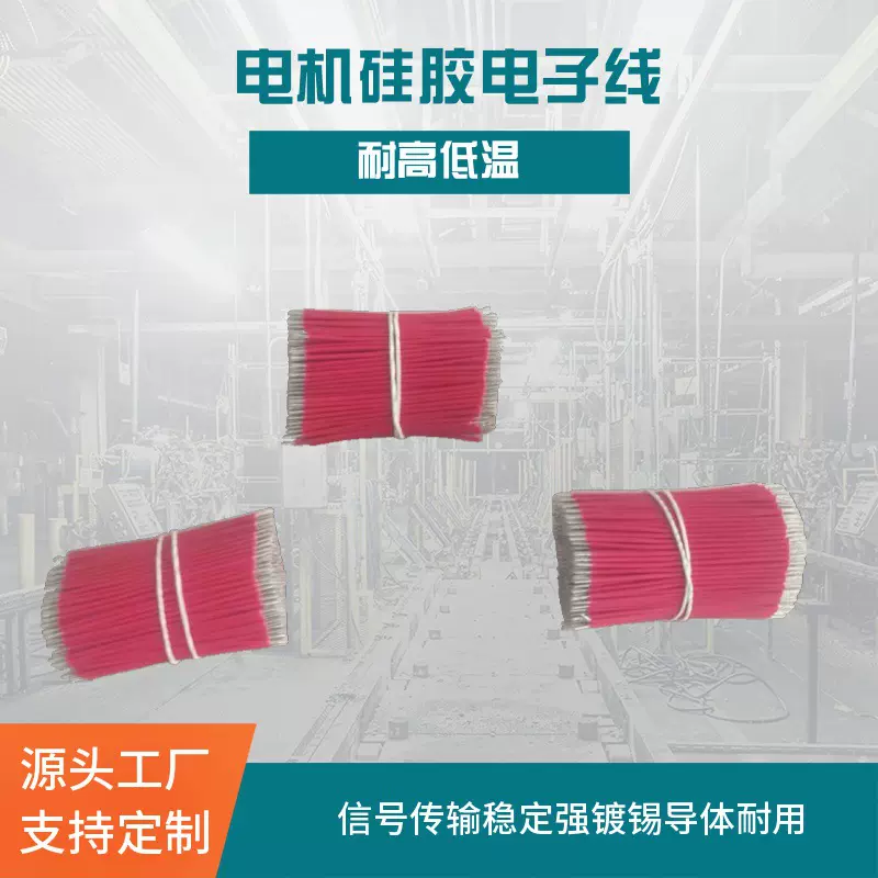 国标汽车导线端子绝缘电子线实验车间阻燃引线RV镀锡铜线机内软线