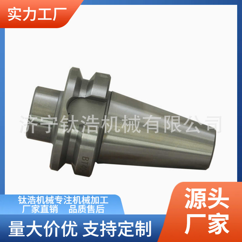 BT40-MTA1-150L扁尾式变径套批发直销BT40中间套厂家价格