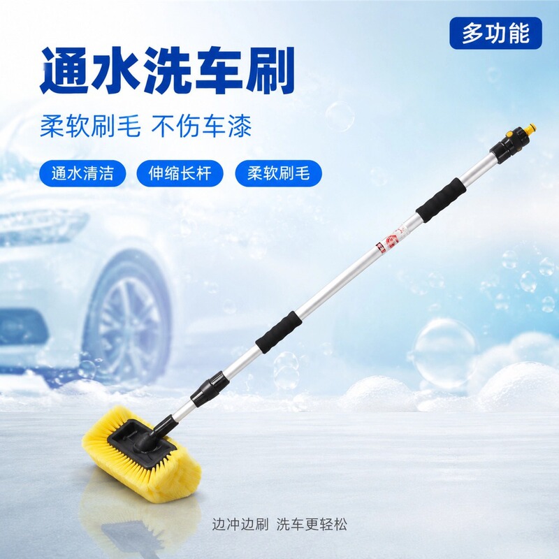 Five-Sided Telescopic Water Brush Car Wash Brush Car Wash Broom Car Glass Interior Cleaning Tool Flexible Telescopic