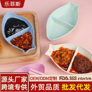 小麦秸秆蘸料碟家用厨房醋酱调料调味碟配菜碟小吃盘子酱油碟蘸碟