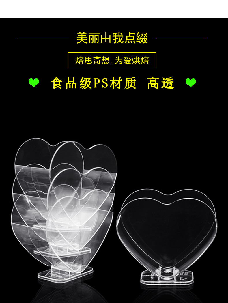 2027心形慕斯甜品布丁杯