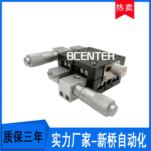 Spot Xy Axis Cross Roller Guide Rail Fine Adjustment Slide Mx50-Ac/Mx50-A Visual Precision Displacement Platform