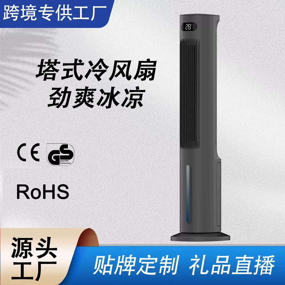 新款空调扇 塔式家用移动式单冷风扇 移动小空调跨境批发
