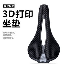 ENLEE 3D打印碳纤维自行车坐垫 超轻公路山地车鞍座 中空舒适透气