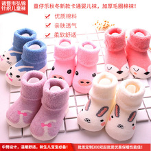 新生儿袜子B类0-3个月棉袜卡通婴儿袜子宝宝中筒童袜加厚毛圈棉袜