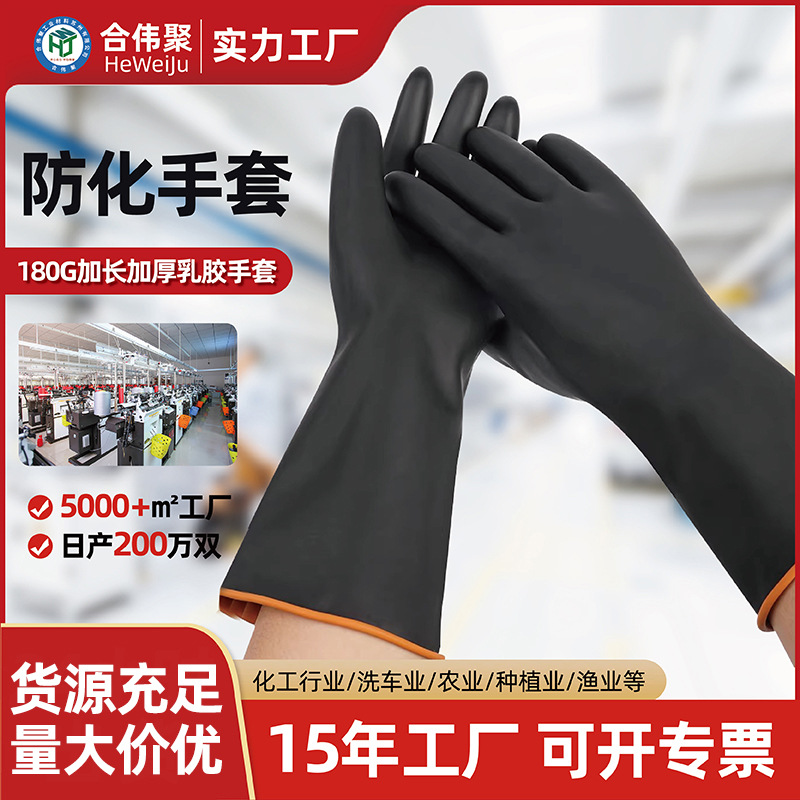 工业耐酸碱橡胶手套黑色加长加厚卷边防水防油防腐蚀乳胶手套批发