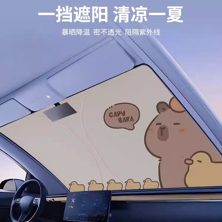 Car sunshade front gear sunscreen insulation sunshade cartoon cute glass sunshade window privacy hood